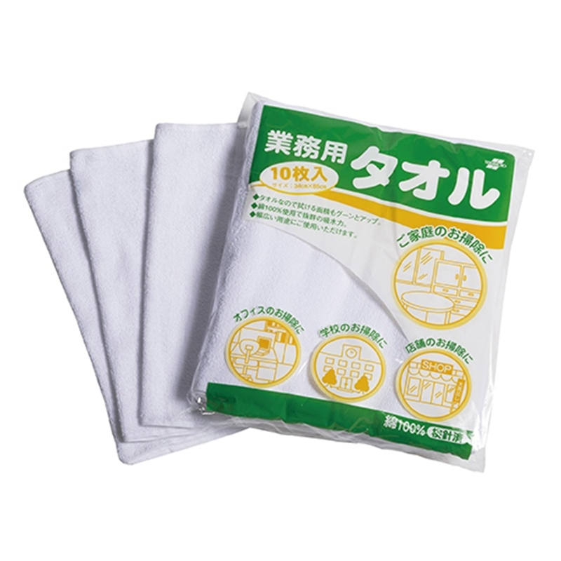 テラモト 業務用 タオル 10枚 CE480-010-8 1個（ご注文単位1個）【直送品】