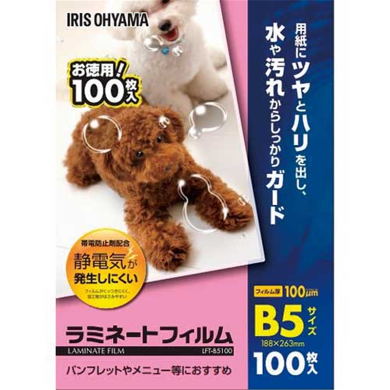 アイリスオーヤマ ラミネートフィルム B5 100枚LFT-B5100 1個(ご注文単位1個)【直送品】