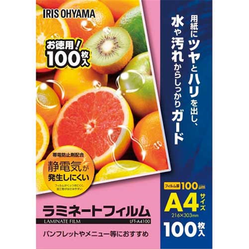 アイリスオーヤマ ラミネートフィルムA4 100枚LFT-A4100 1個(ご注文単位1個)【直送品】
