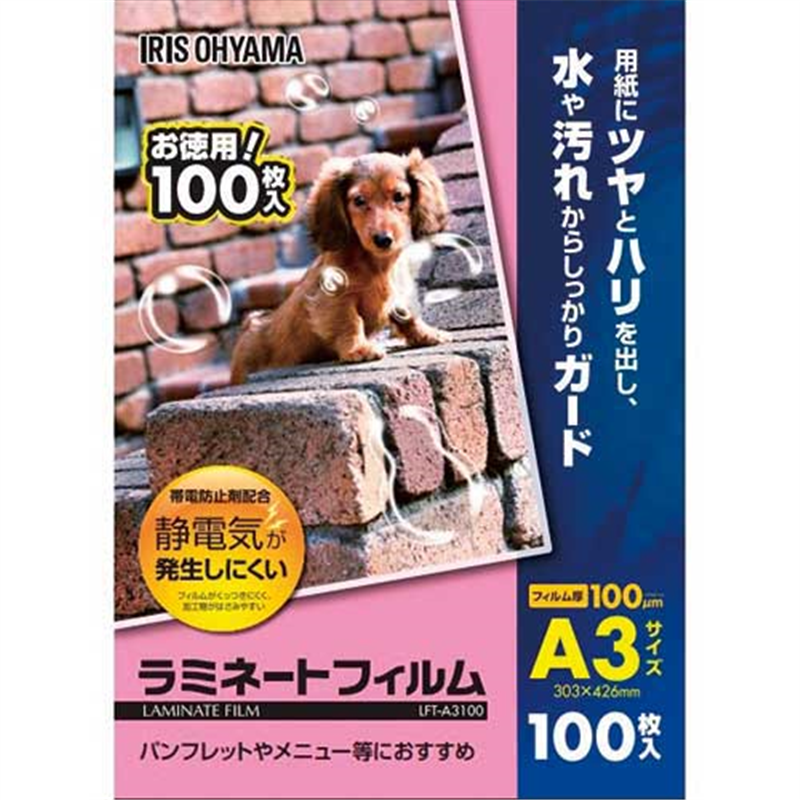 アイリスオーヤマ ラミネートフィルムA3 100枚LFT-A3100 1個(ご注文単位1個)【直送品】