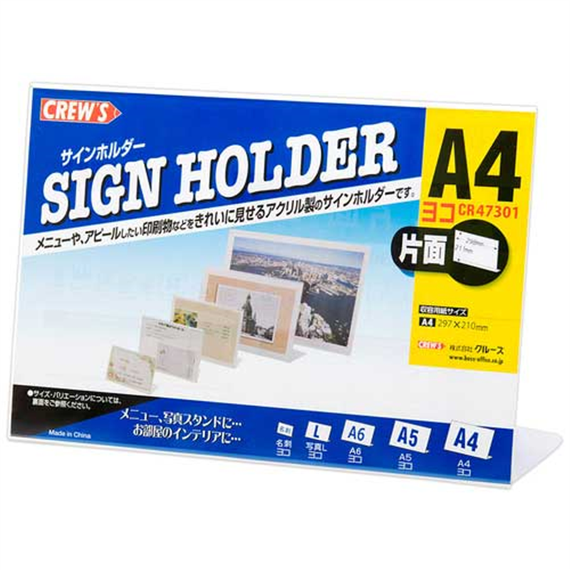 クルーズ サインホルダー片面A4横クリアL型 CR47301 1個(ご注文単位1個)【直送品】