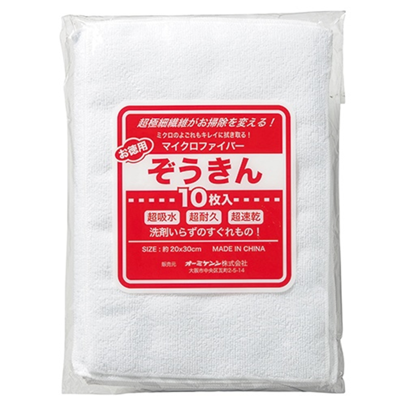 オーミケンシ マイクロファイバー 雑巾ウエス 10枚 1001 1個(ご注文単位1個)【直送品】