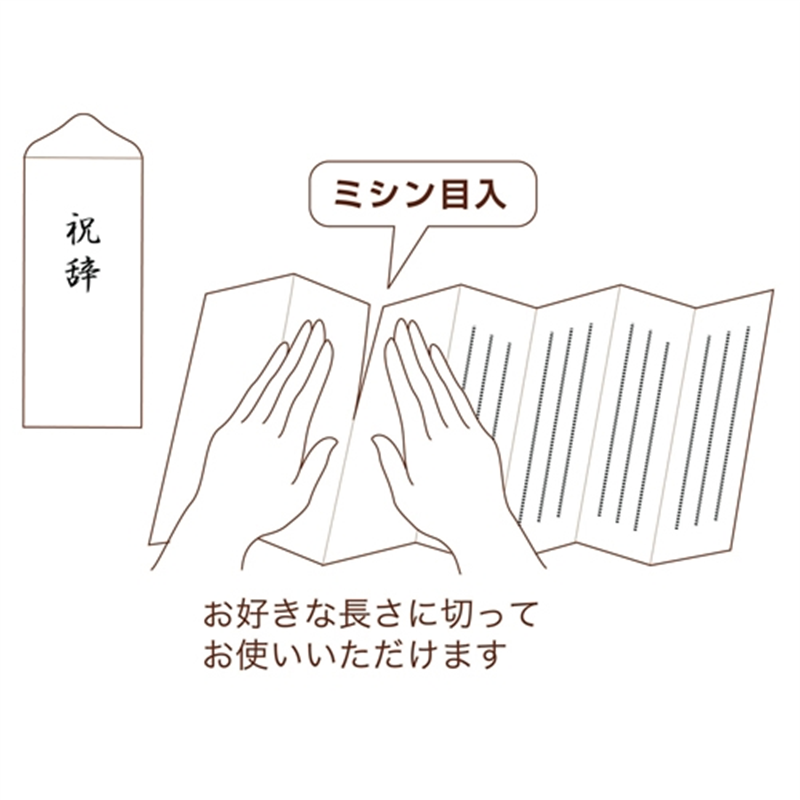 ながとや 式辞用紙 マ-290 1個(ご注文単位1個)【直送品】