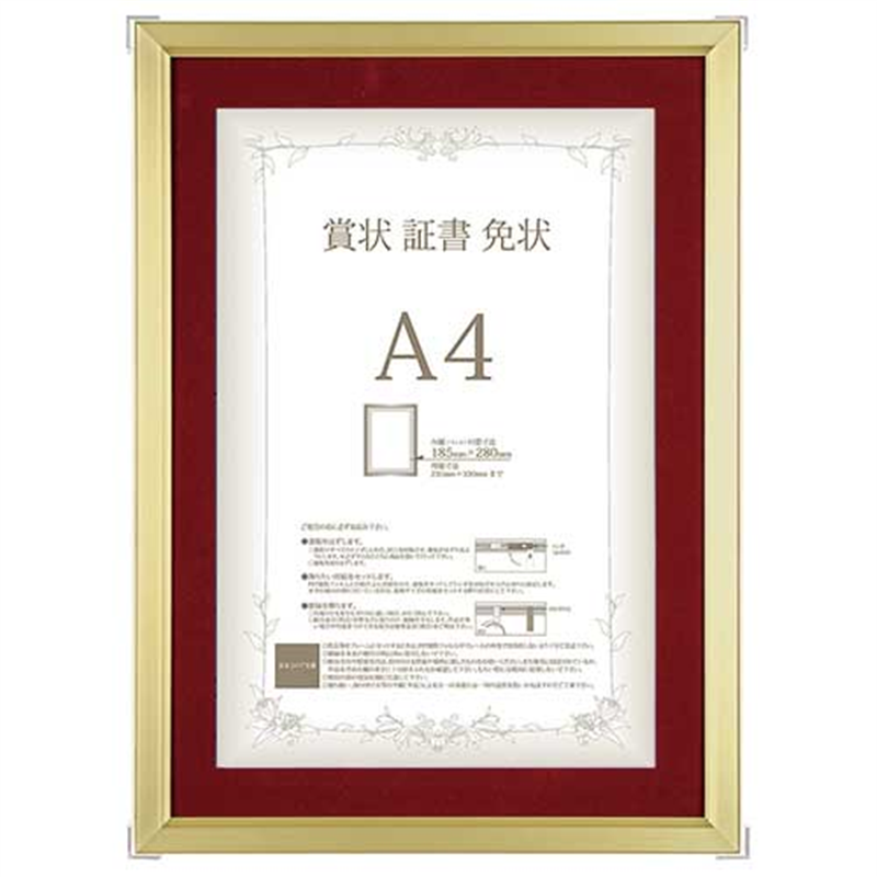 アートプリントジャパン E賞状A4ゴールド 1000008569 1個（ご注文単位1個）【直送品】
