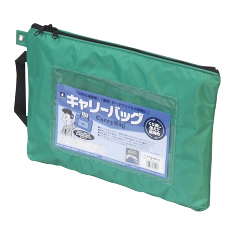 ミワックス キャリーバッグ CB-400-G A4 マチ無 緑 1個（ご注文単位1個）【直送品】