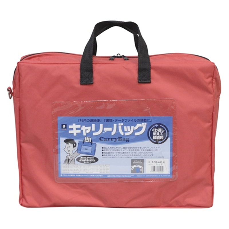 ミワックス キャリーバッグ CB-440-R A4 マチ付 赤 1個（ご注文単位1個）【直送品】