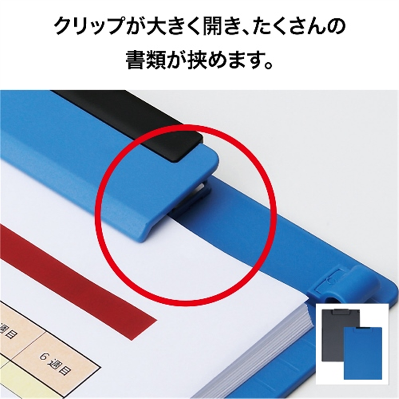 オープン工業 クリップボード CB-100-BU B4E 青 1個(ご注文単位1個)【直送品】