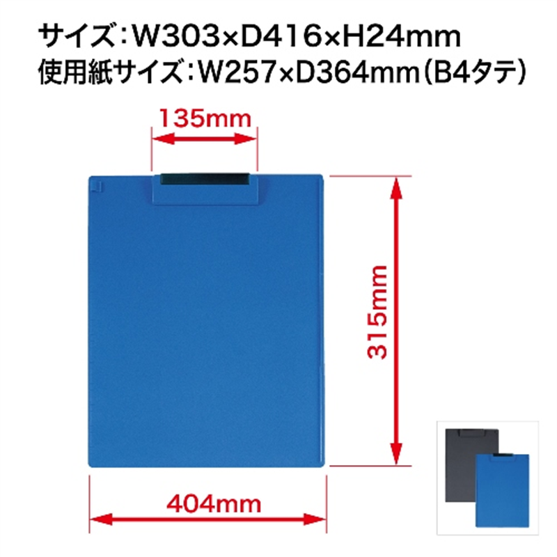 オープン工業 クリップボード CB-100-BU B4E 青 1個(ご注文単位1個)【直送品】