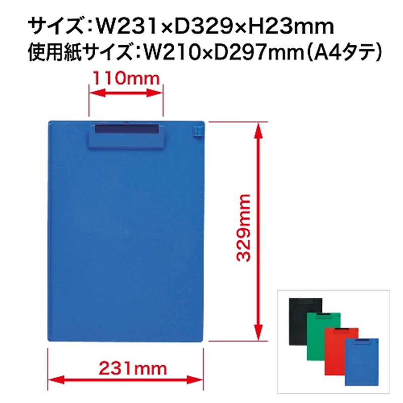 オープン工業 クリップボード CB-200-BK A4E 黒 1個(ご注文単位1個)【直送品】