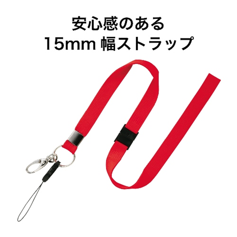 オープン工業 名札用ストラップ ひも NB-205-RD 赤 1個(ご注文単位1個)【直送品】