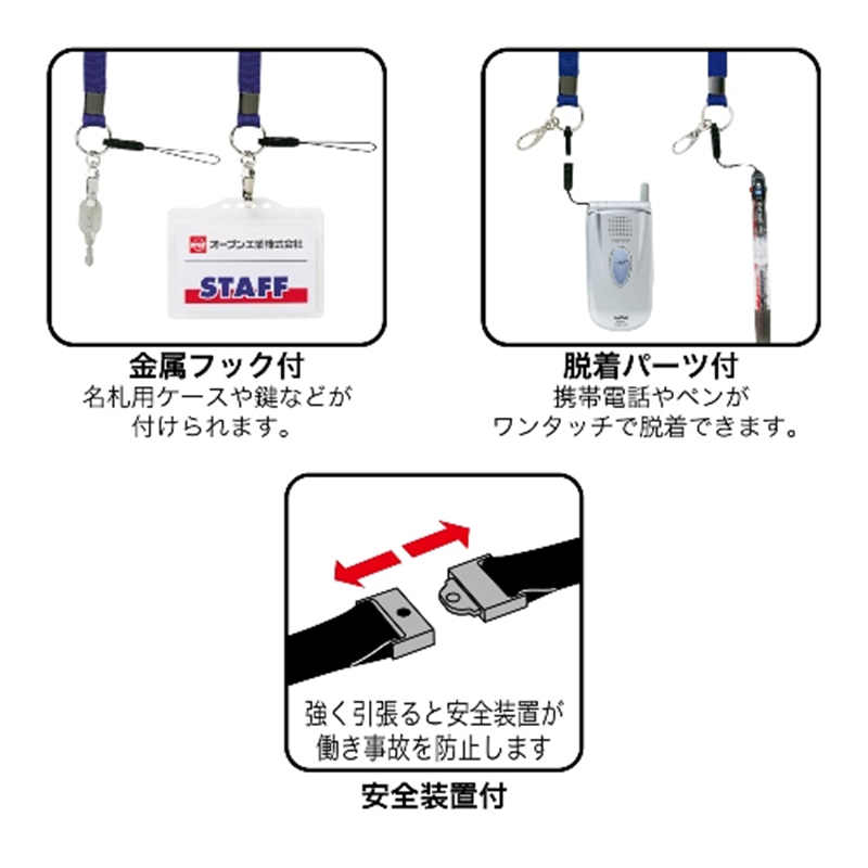 オープン工業 名札用ストラップ ひも NB-205-RD 赤 1個(ご注文単位1個)【直送品】