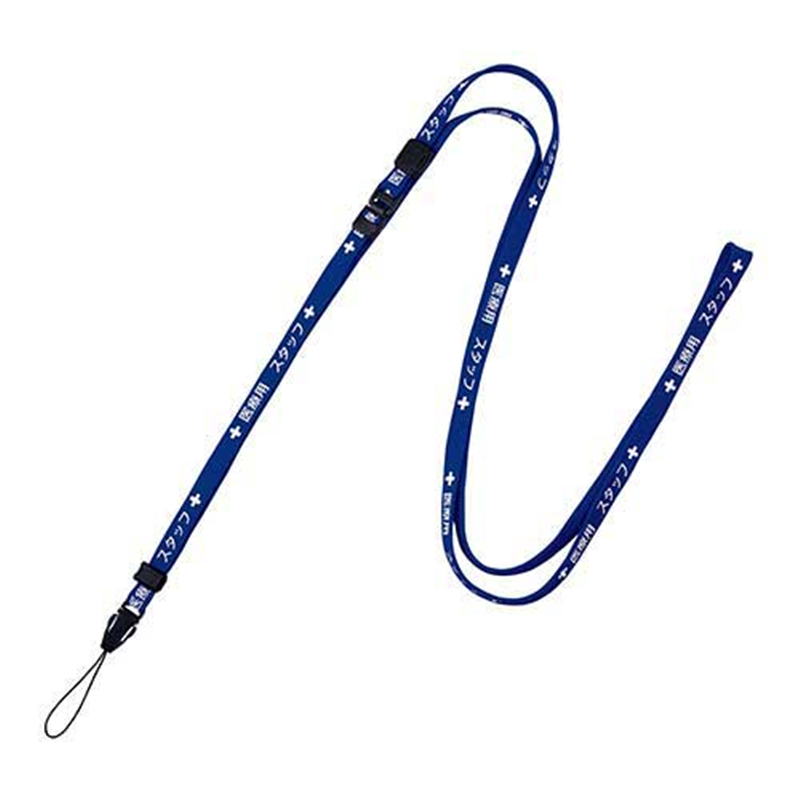 オープン工業 医療用ストラップ 160cm 青 NX-203P-BU 1個(ご注文単位1個)【直送品】