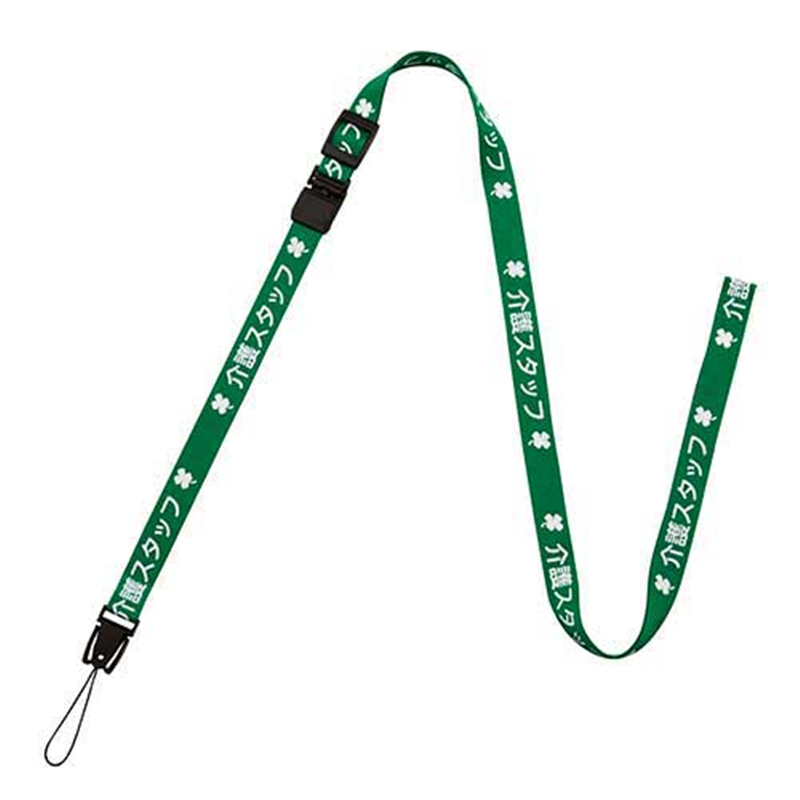 オープン工業 介護ストラップ 160cm 緑 NX-204P-GN 1個(ご注文単位1個)【直送品】