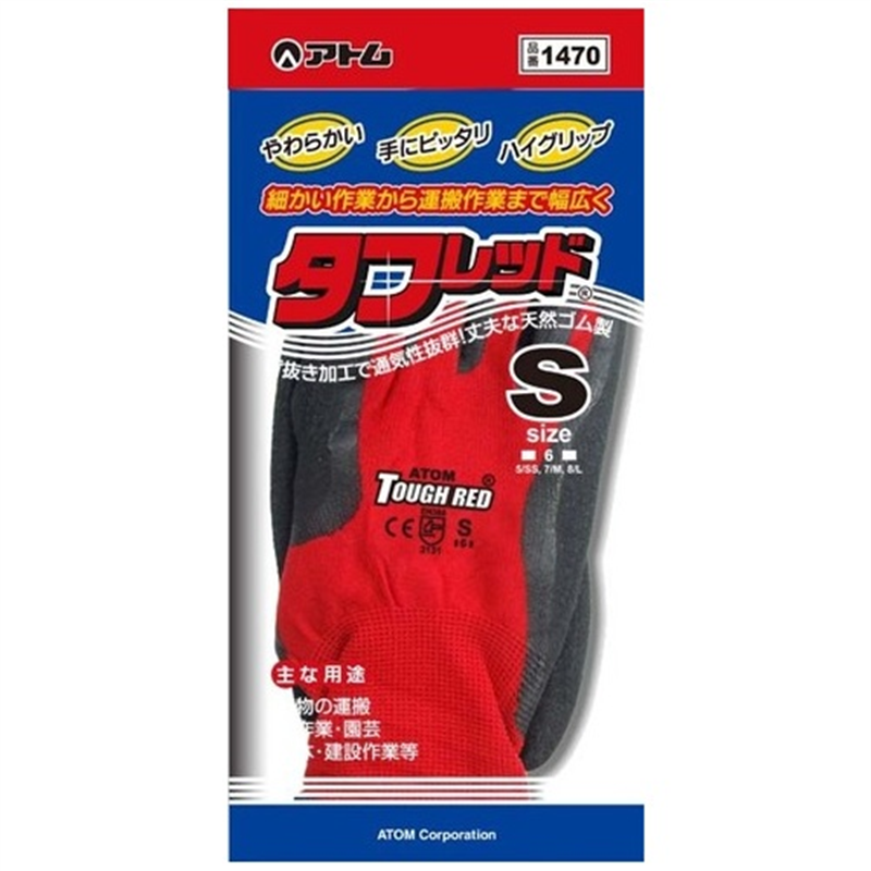 アトム 天然ゴムすべり止め手袋タフレッド3双組S 1個（ご注文単位1個）【直送品】