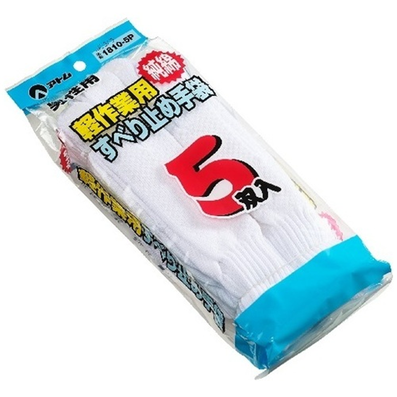 アトム 綿すべり止め手袋 BP1810-5P 5双組 1個（ご注文単位1個）【直送品】