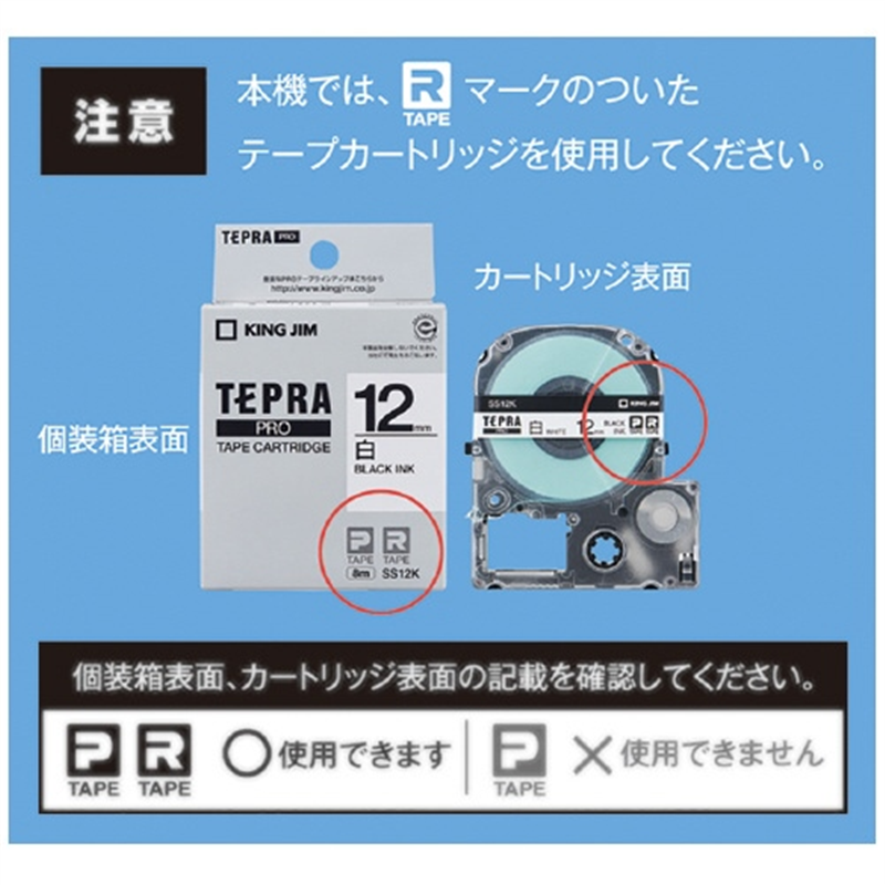 キングジム ラベルプリンターテプラPRO SR-R7900P 1個（ご注文単位1個）【直送品】