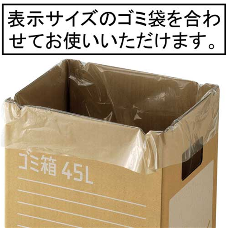 リス ダンボールゴミ箱 90L 2枚入 GGYC727 1個(ご注文単位1個)【直送品】
