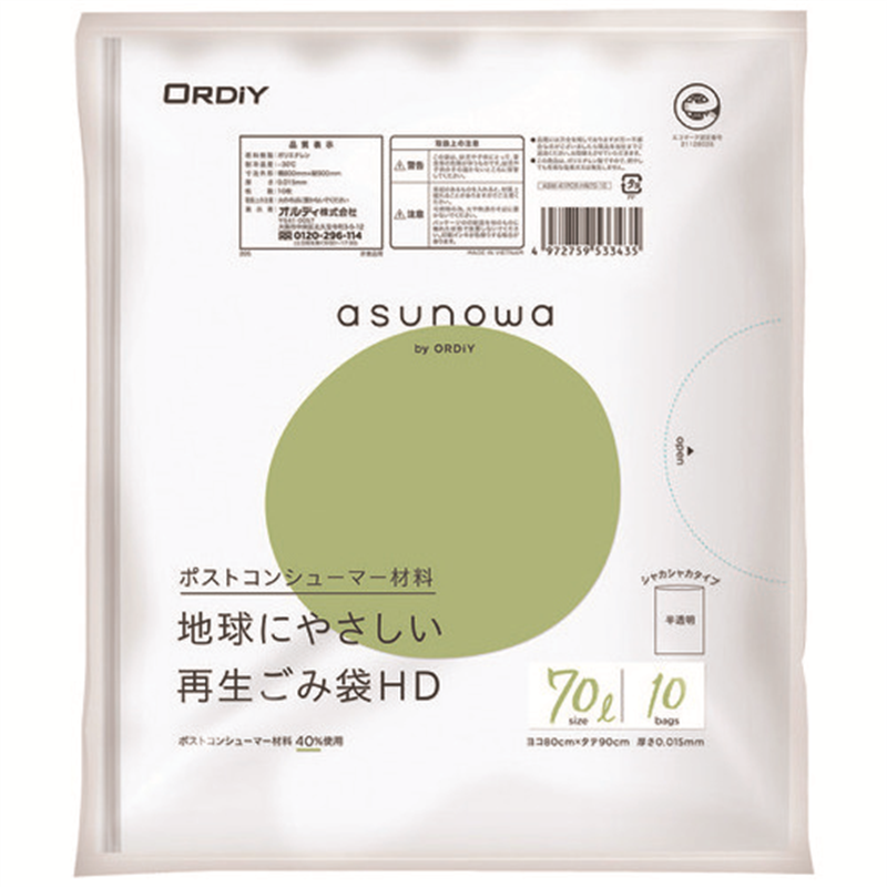 オルディ asunowa 再生ごみ袋HD 70L 半透明 10枚 1個(ご注文単位60個)【直送品】