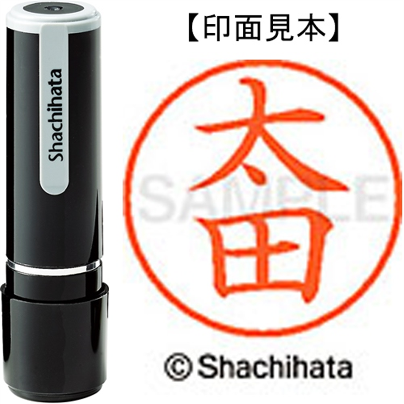 シヤチハタ ネーム9既製 XL-9 0646 太田 1個（ご注文単位1個）【直送品】