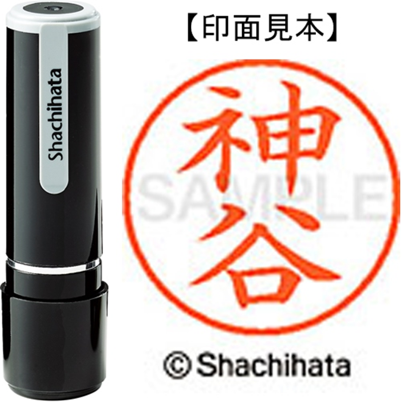 シヤチハタ ネーム9既製 XL-9 0771 神谷 1個(ご注文単位1個)【直送品】