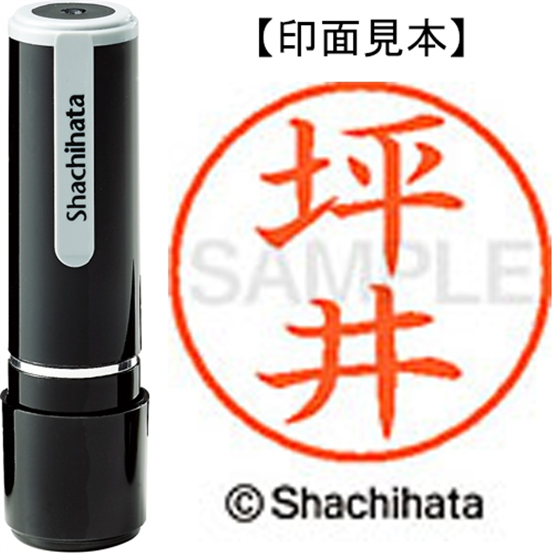 シヤチハタ ネーム9既製 XL-9 1470 坪井 1個（ご注文単位1個）【直送品】