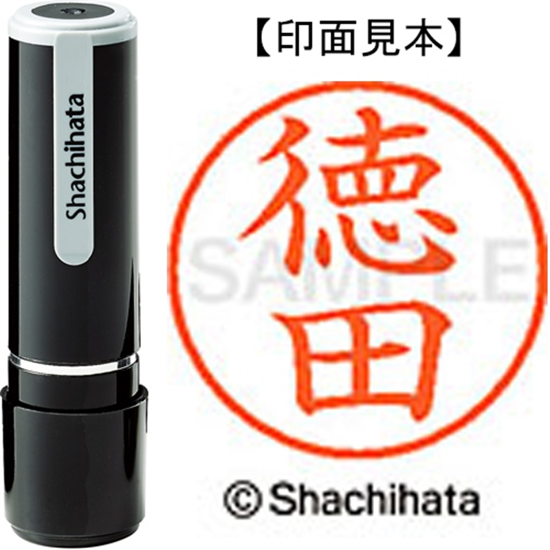 シヤチハタ ネーム9既製 XL-9 1501 徳田 1個（ご注文単位1個）【直送品】