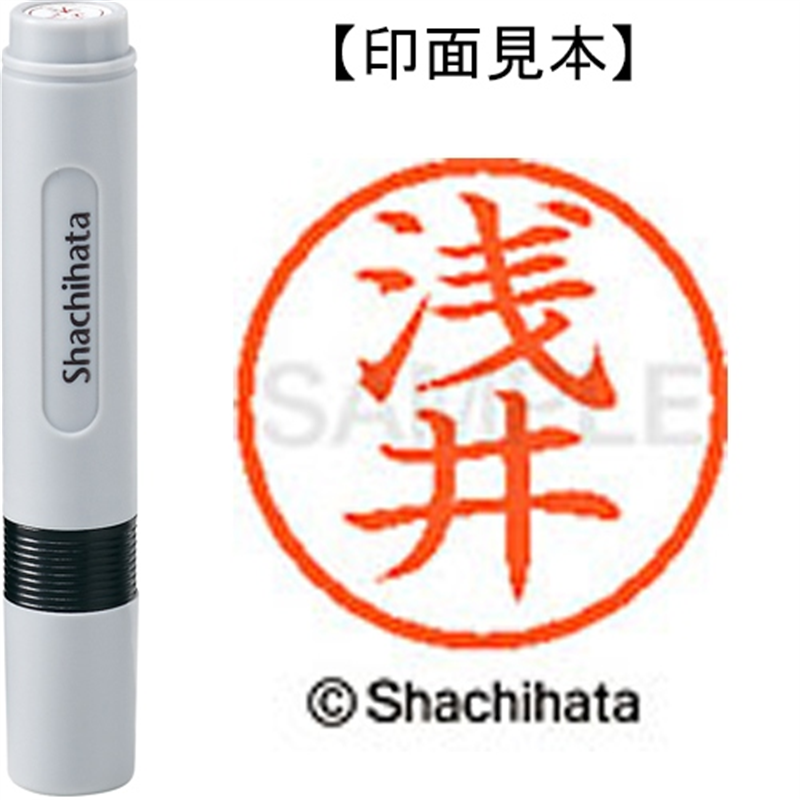 シヤチハタ ネーム6既製 XL-6 0056 浅井 1個（ご注文単位1個）【直送品】