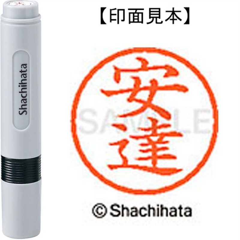 シヤチハタ ネーム6既製 XL-6 0080 安達 1個（ご注文単位1個）【直送品】