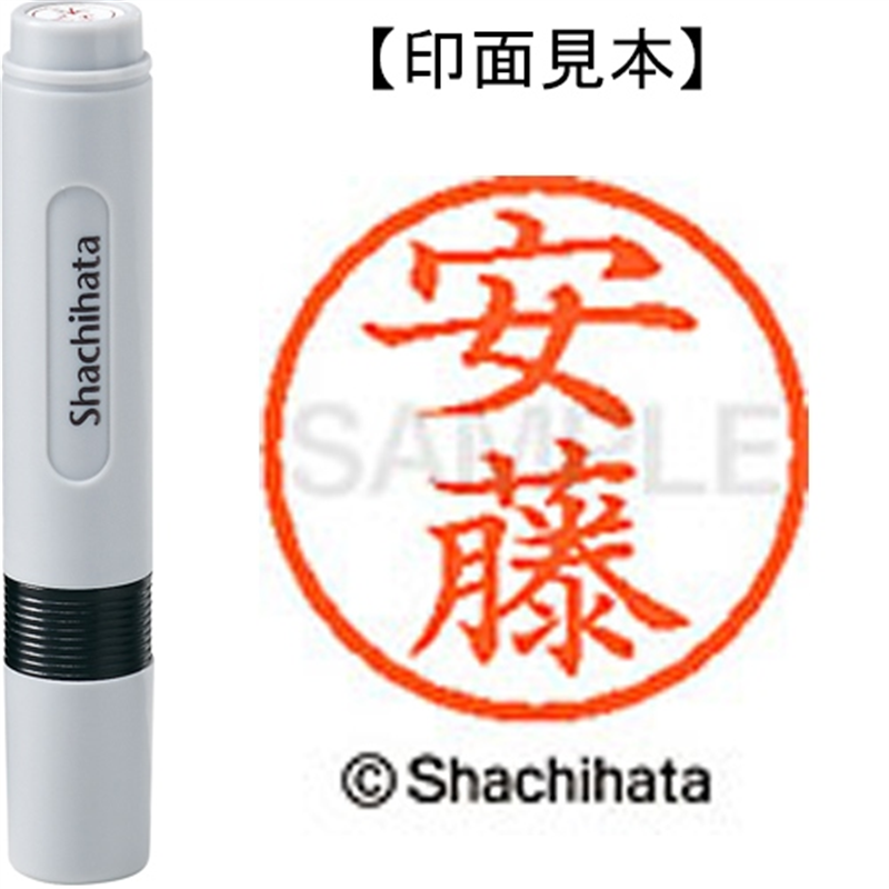 シヤチハタ ネーム6既製 XL-6 0084 安藤 1個（ご注文単位1個）【直送品】