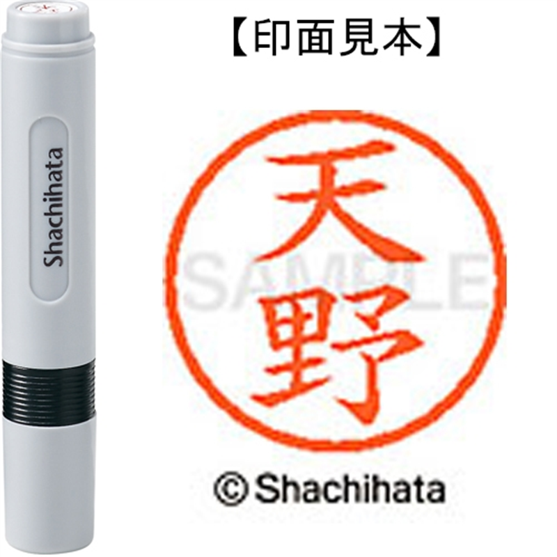 シヤチハタ ネーム6既製 XL-6 0095 天野 1個（ご注文単位1個）【直送品】