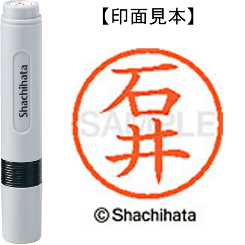 シヤチハタ ネーム6既製 XL-6 0188 石井 1個（ご注文単位1個）【直送品】