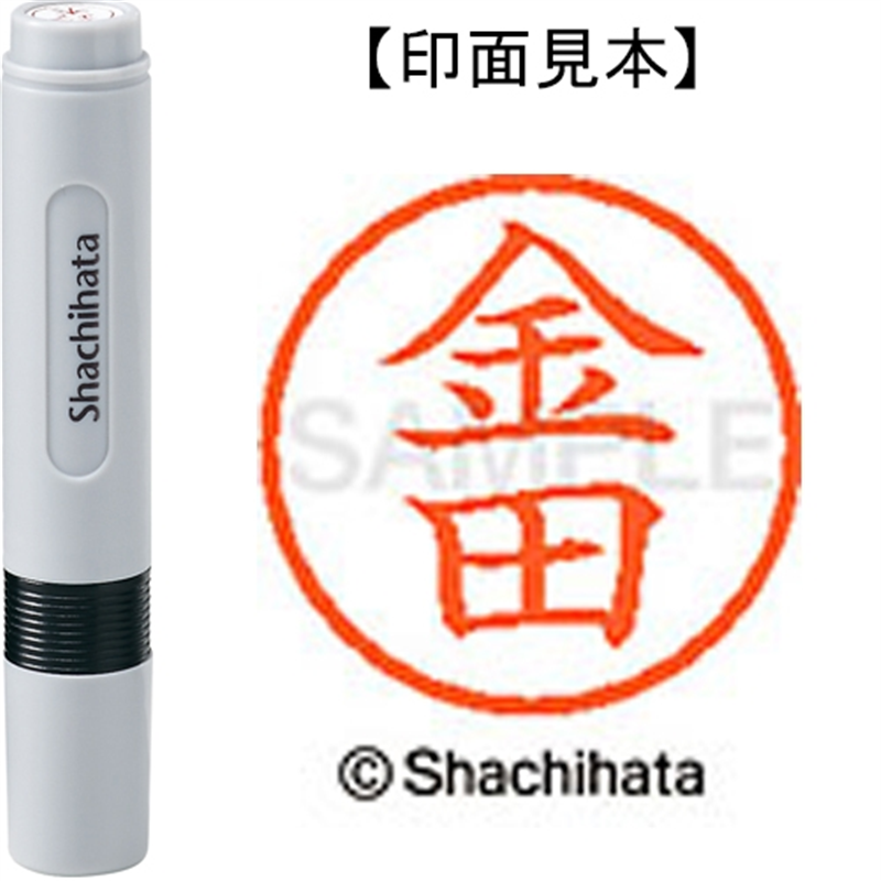 シヤチハタ ネーム6既製 XL-6 0748 金田 1個（ご注文単位1個）【直送品】