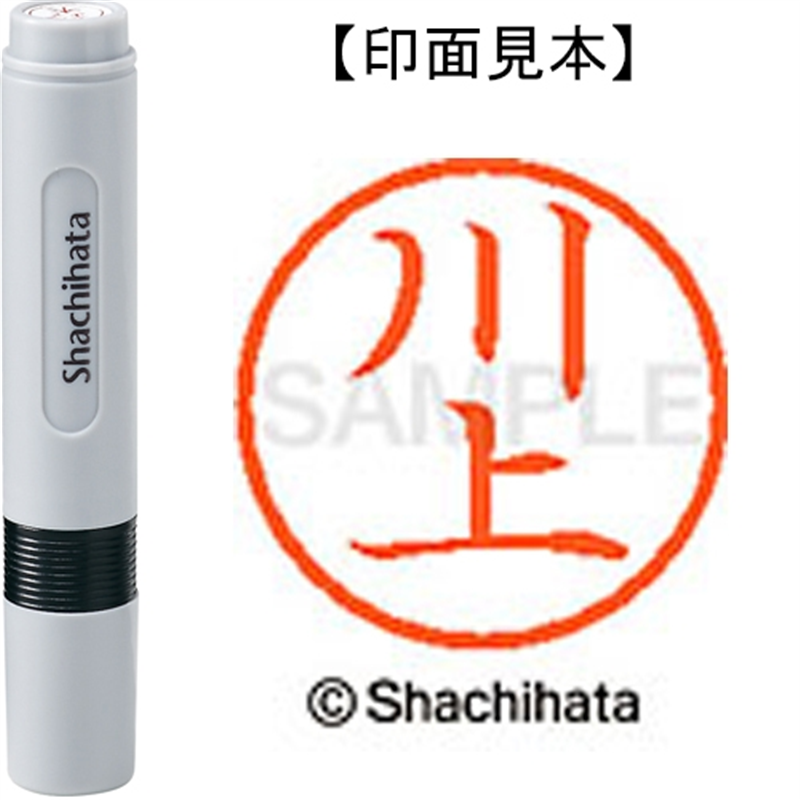 シヤチハタ ネーム6既製 XL-6 0808 川上 1個（ご注文単位1個）【直送品】