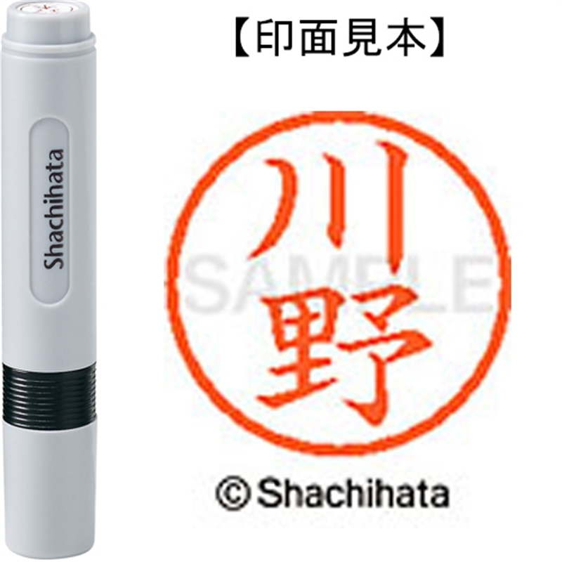 シヤチハタ ネーム6既製 XL-6 0828 川野 1個（ご注文単位1個）【直送品】