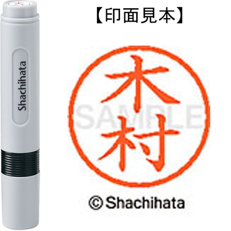 シヤチハタ ネーム6既製 XL-6 0882 木村 1個（ご注文単位1個）【直送品】