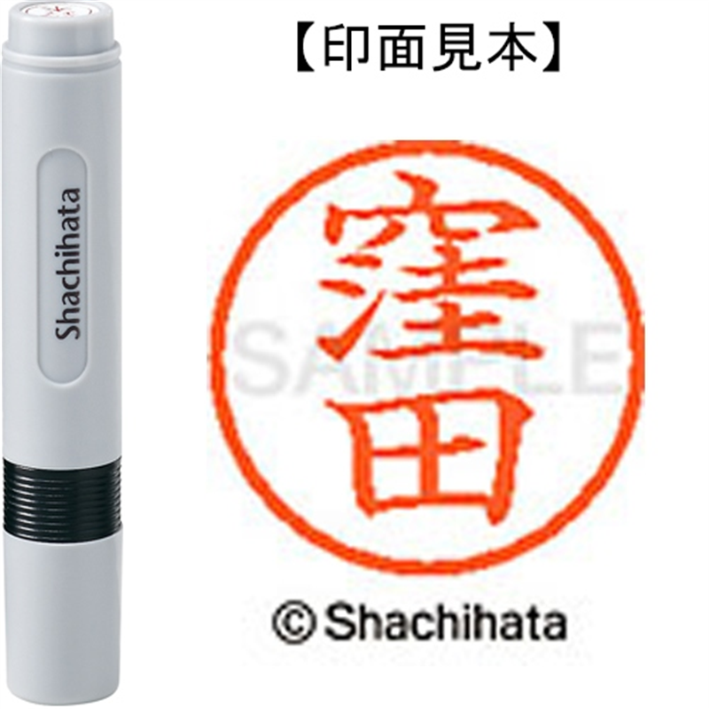 シヤチハタ ネーム6既製 XL-6 0966 窪田 1個（ご注文単位1個）【直送品】