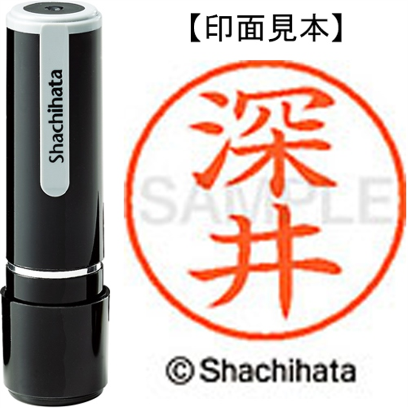 シヤチハタ ネーム9既製 XL-9 1720 深井 1個（ご注文単位1個）【直送品】