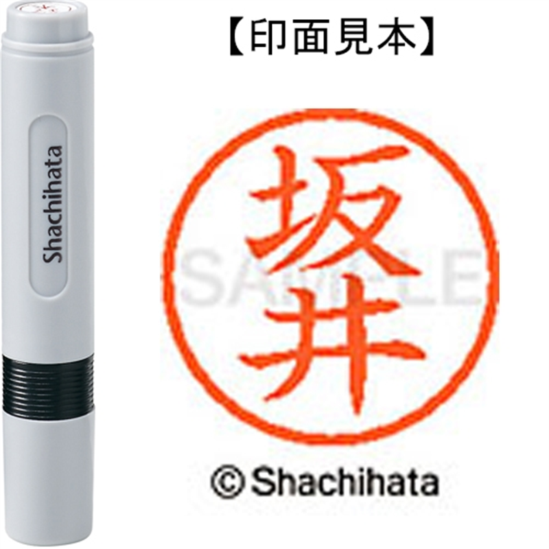 シヤチハタ ネーム6既製 XL-6 1159 坂井 1個（ご注文単位1個）【直送品】