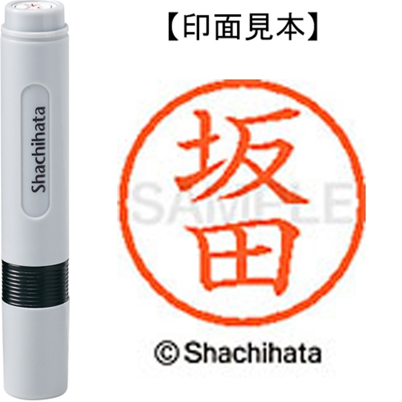 シヤチハタ ネーム6既製 XL-6 1166 坂田 1個（ご注文単位1個）【直送品】