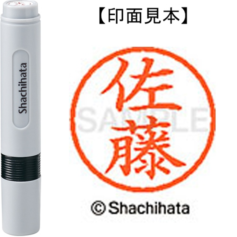 シヤチハタ ネーム6既製 XL-6 1188 佐藤 1個（ご注文単位1個）【直送品】