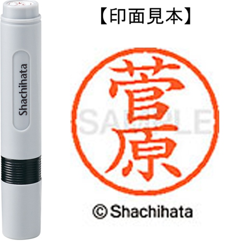 シヤチハタ ネーム6既製 XL-6 1315 菅原 1個（ご注文単位1個）【直送品】