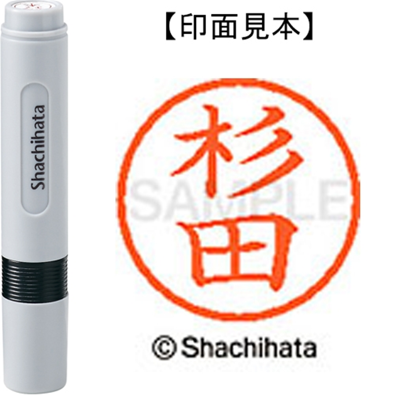 シヤチハタ ネーム6既製 XL-6 1321 杉田 1個（ご注文単位1個）【直送品】