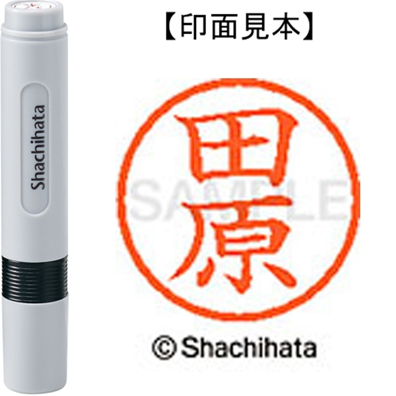 シヤチハタ ネーム6既製 XL-6 1396 田原 1個（ご注文単位1個）【直送品】