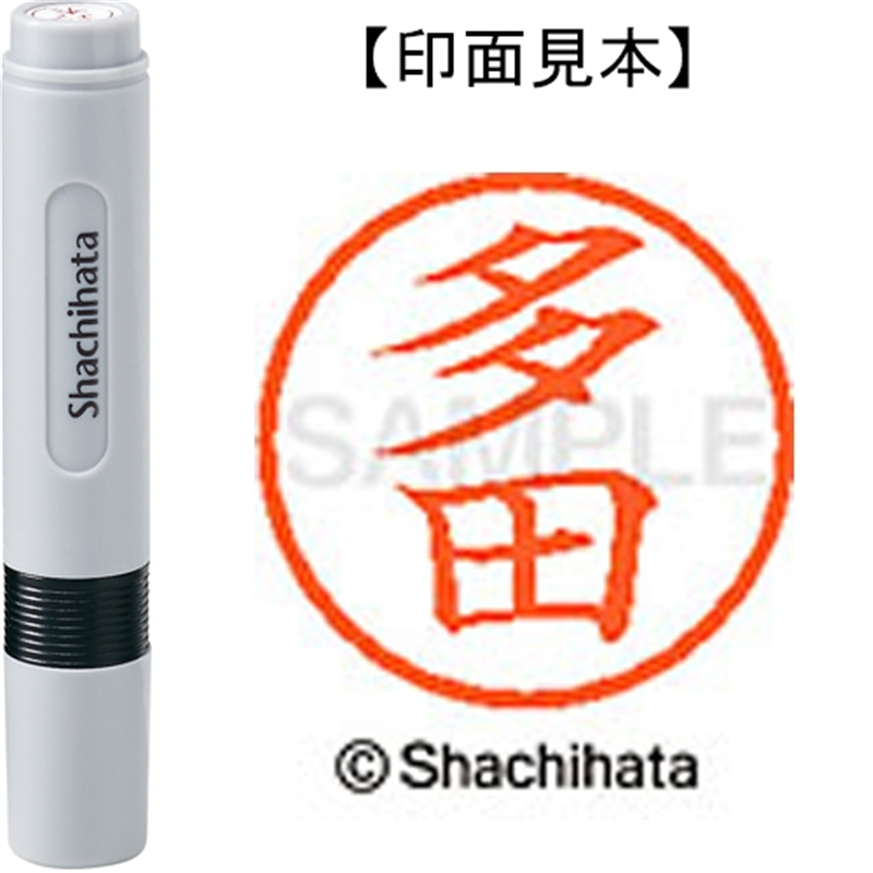 シヤチハタ ネーム6既製 XL-6 1424 多田 1個（ご注文単位1個）【直送品】