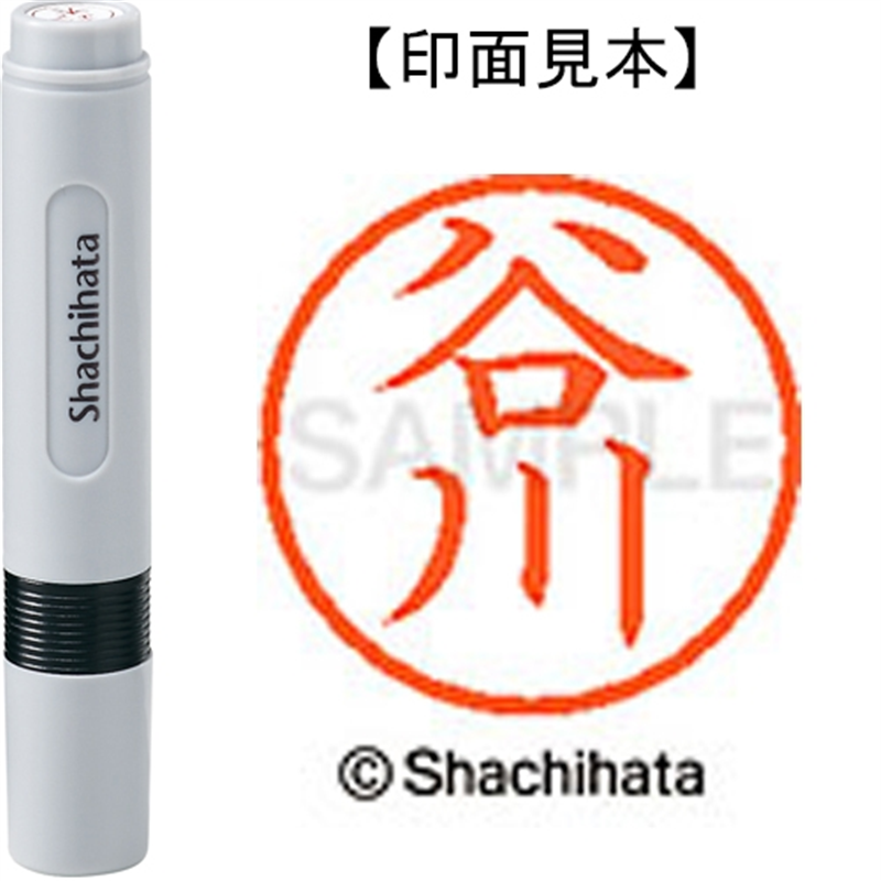 シヤチハタ ネーム6既製 XL-6 1433 谷川 1個（ご注文単位1個）【直送品】