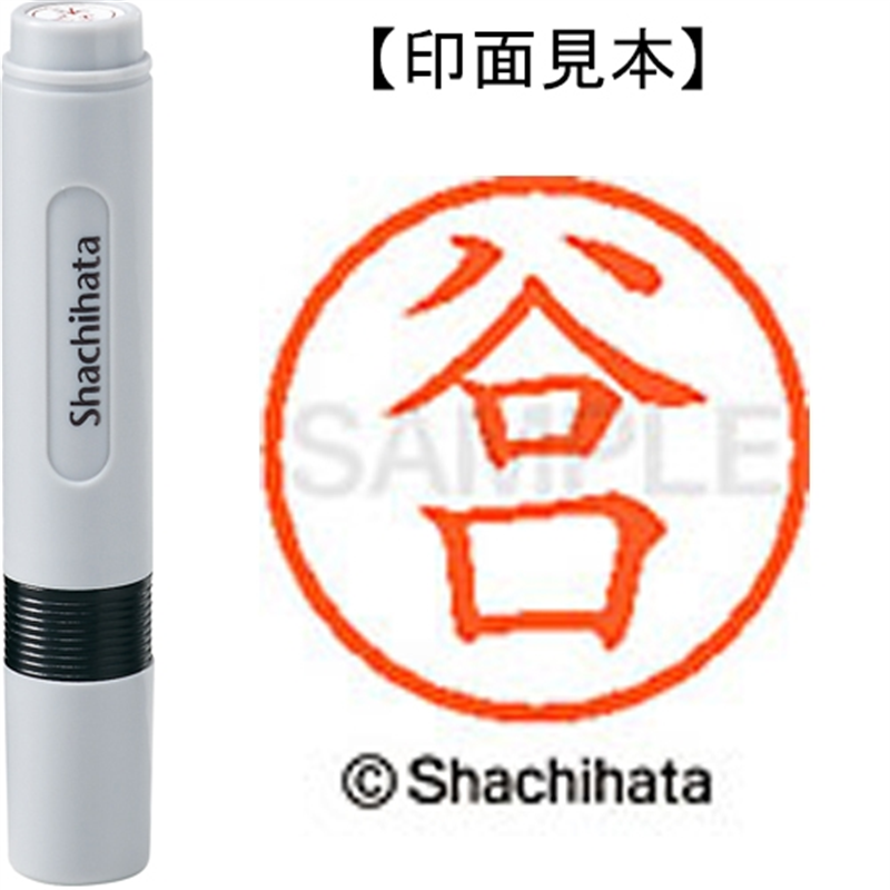 シヤチハタ ネーム6既製 XL-6 1434 谷口 1個（ご注文単位1個）【直送品】