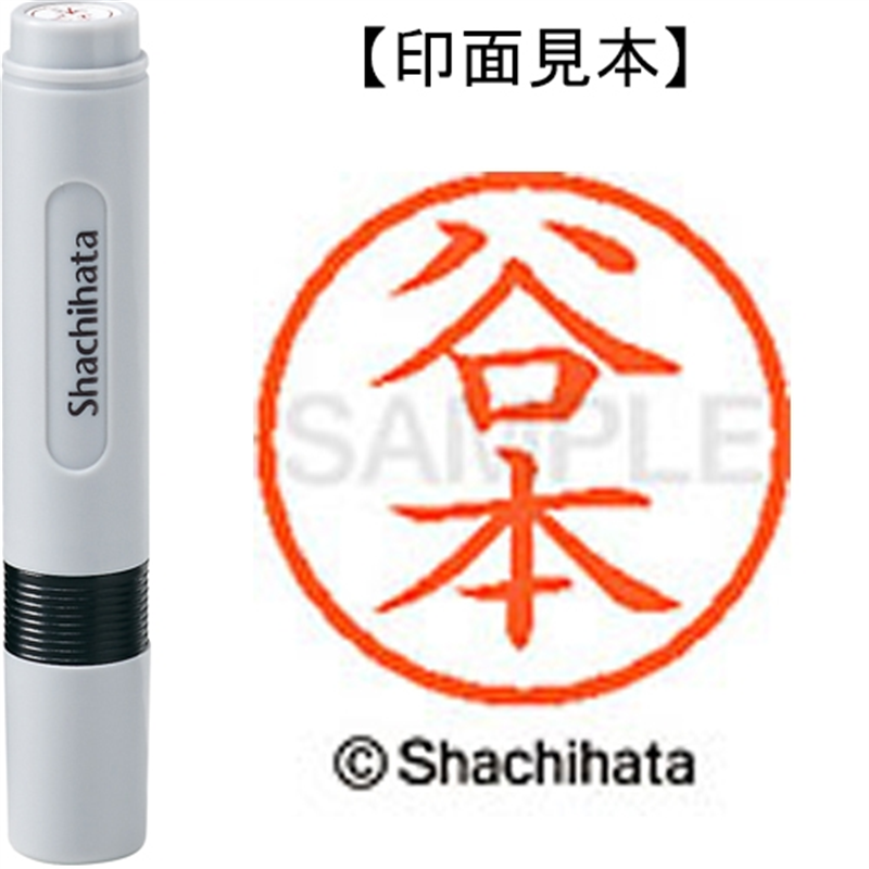 シヤチハタ ネーム6既製 XL-6 1437 谷本 1個（ご注文単位1個）【直送品】