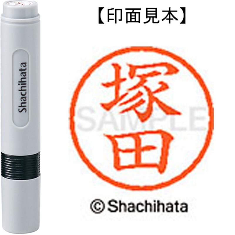 シヤチハタ ネーム6既製 XL-6 1454 塚田 1個（ご注文単位1個）【直送品】