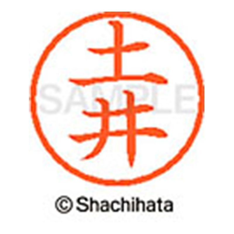 シヤチハタ ネーム6既製 XL-6 1492 土井 1個（ご注文単位1個）【直送品】