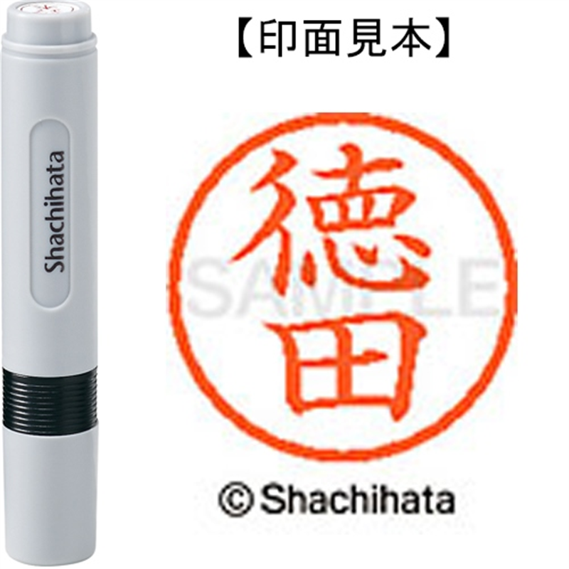 シヤチハタ ネーム6既製 XL-6 1501 徳田 1個（ご注文単位1個）【直送品】